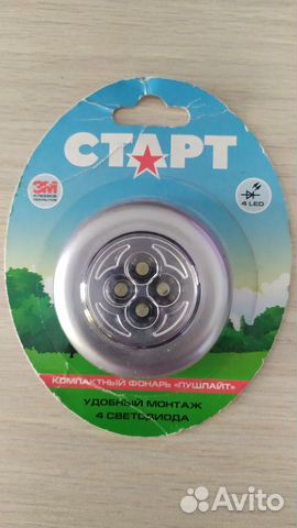 Фонарик светодиодный