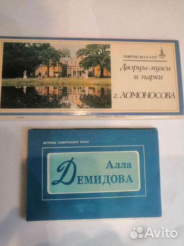 Набор открыток Алла Демидова, Ломоносов