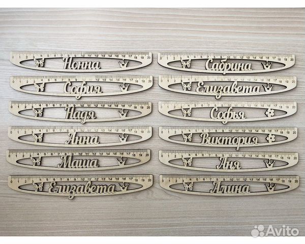 Линейки для детей с именами, 20см