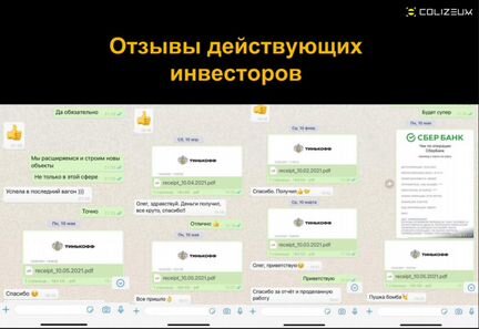 Ищу инвестора/партнера в киберспортивную арену