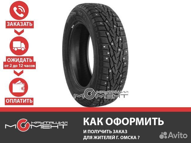 Nokian Tyres Nordman 7 195/55 R16