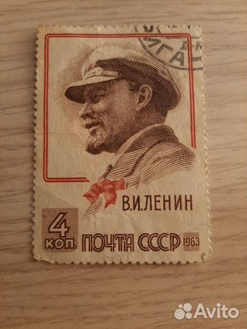 Почтовая марка СССР В.И.Ленин 1963 г