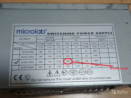 Блок питания 360-450W