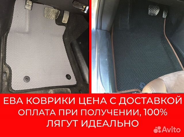 Автоковрики ева для авто chery Tiggo 7(PRO)