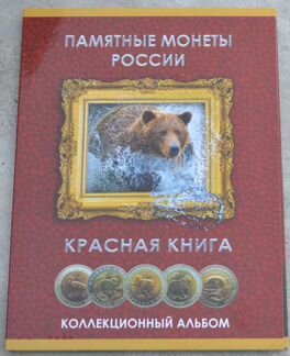 Альбомы для монет ссср, России и Русской Финляндии