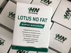 Жиросжигатель Lotus no fat для похудения объявление продам