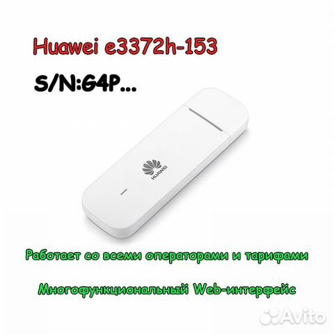 Модемы Huawei e3372, e8372, Антенны CRC9,TS9