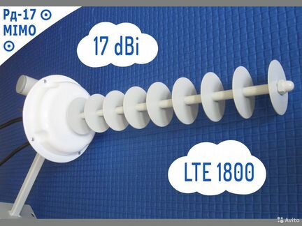 Антенна Рд 17 mimo усилитель стандарта 4G LTE1800
