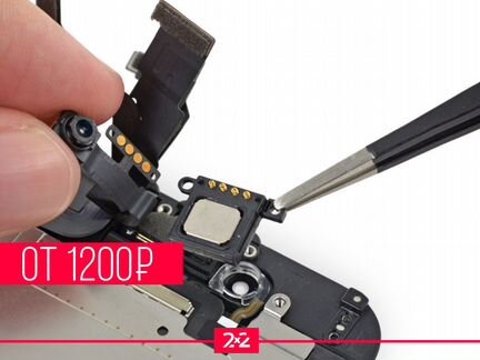 Динамики для всех моделей iPhone