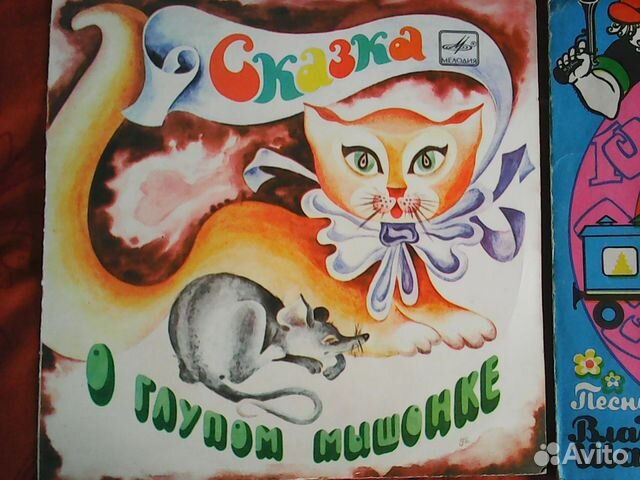 Детские пластинки