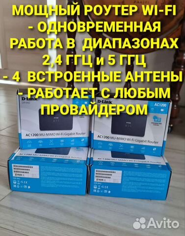 Роутер 5 ггц