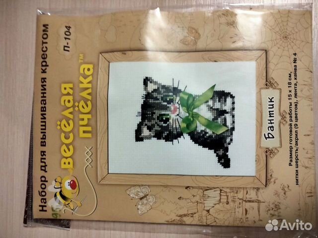 Набор для вышивания крестом