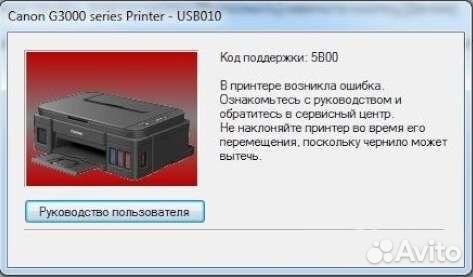 Сброс ошибки 5B00 принтера Canon (ошибка памперса)