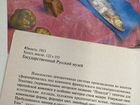 Набор открыток Anne Geddes, ссср, Русский музей объявление продам