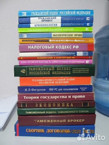 Юридическая литература