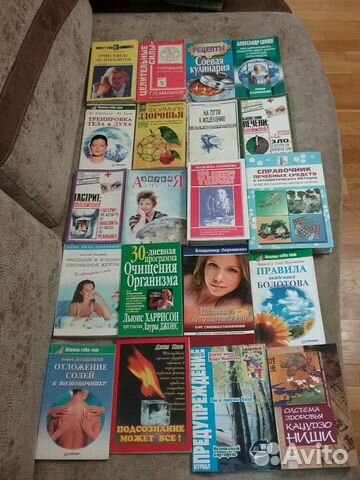 Книги о здоровье, и о магии. Разные. (Обмен)