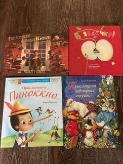 Книги для детей