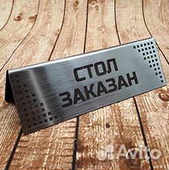 Изготовление табличек шильдиков пвх. Дерево Металл