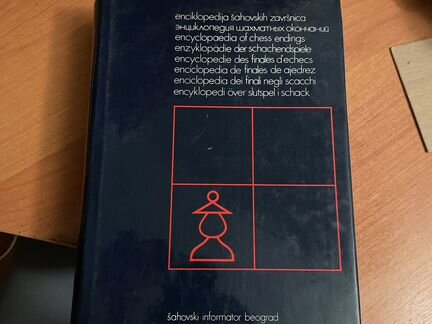 Библиотека, шахматные книги