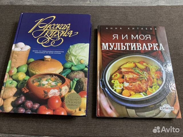 Книга прошу к столу