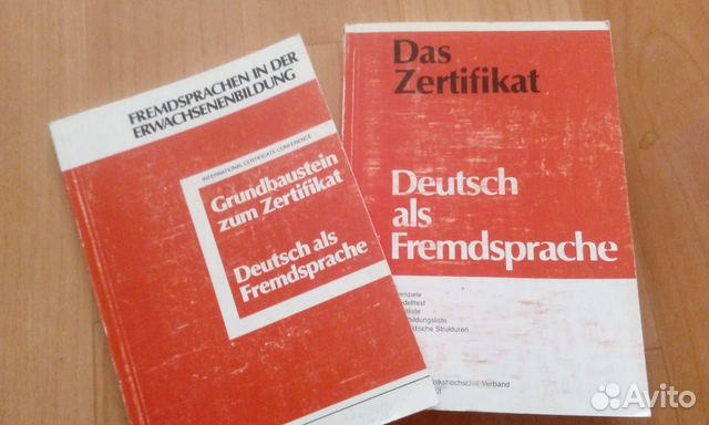 Книги, немецкий язык