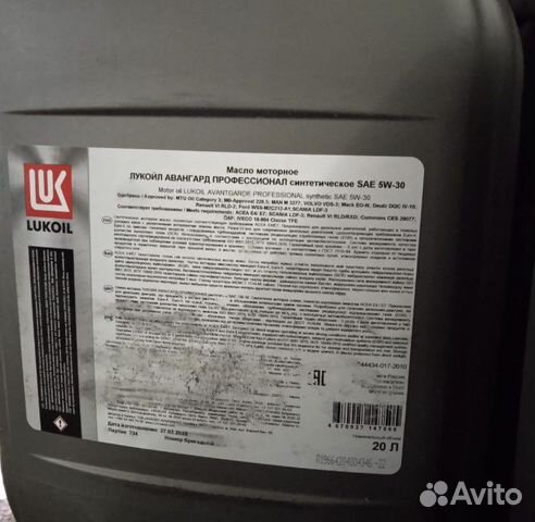 Масло Lukoil Авангард Профессионал синтетика 5W30