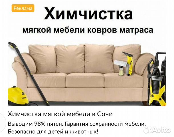 Химчистка дивана, мягкой мебели, сухой туман