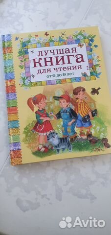 Детские книги 1