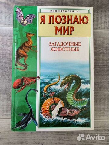 Энциклопедия