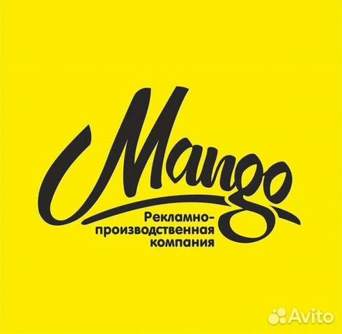 Производство наружной рекламы
