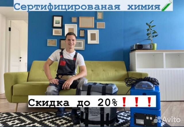 Химчистка мягкой мебели, ковров, диванов, матрасов