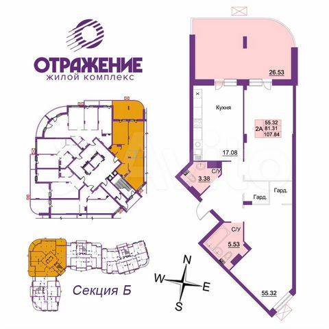2-к. квартира, 107,8 м², 14/17 эт.
