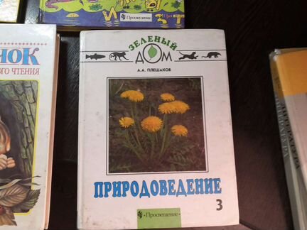 Учебники 1 класс, 2,3,5класс