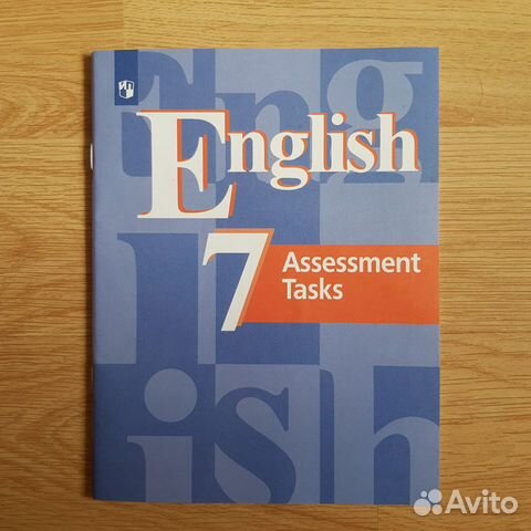 Английский язык (English) Контрольные задания 7 кл