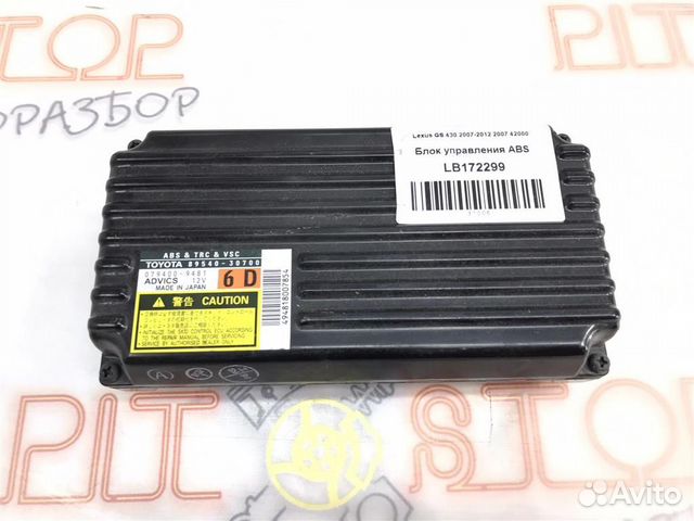 Блок управления ABS Lexus GS430 (UZS190) 2005-2007