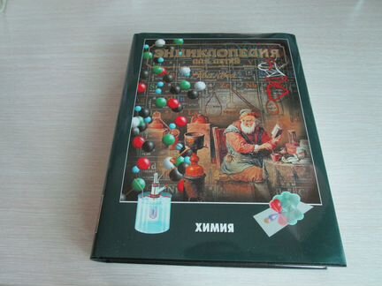 Детская энциклопедия Аванта плюс