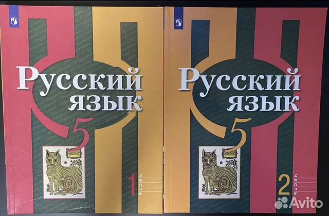 Учебники 5 класс русский язык Рыбченкова