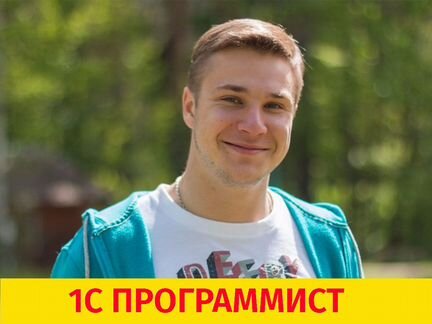 Программист 1С. Розница. Маркировка. Выезд