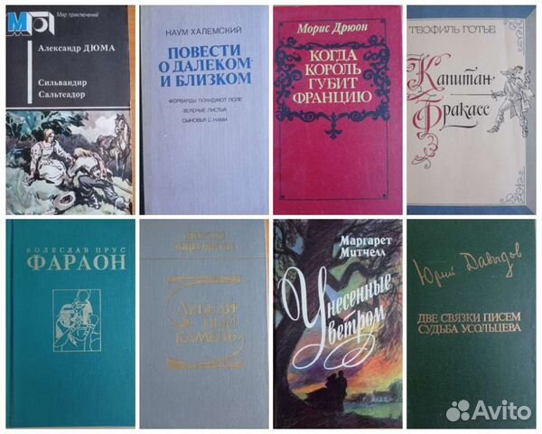 Книги, художественная литература, романы