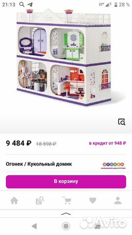 Домик кукольный