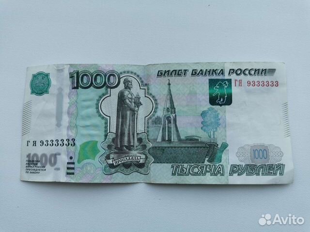 Купюра с красивым номером