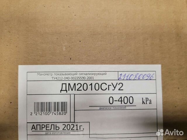 Манометр дм-2010 сгу2, Мановакуумметр Росма тмв-51 купить в Москве ...