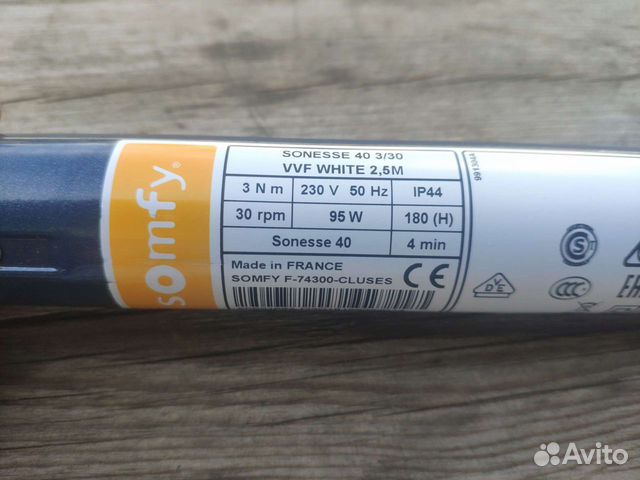 Электропривод для рулонной шторы