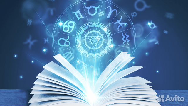 Обучение астрологии