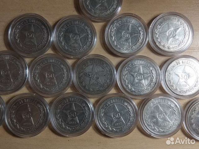 Серебряный полтинник