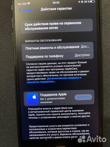 Телефон iPhone