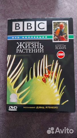 DVD Жизнь растений. Выпуск BBC