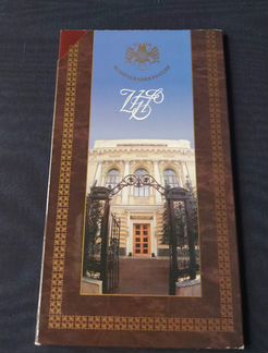 Набор монет. Россия. 1997 год. спмд