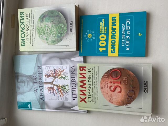 Справочники для подготовки к егэ