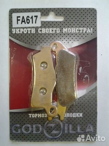 FA617 тормозные колодки godzilla
